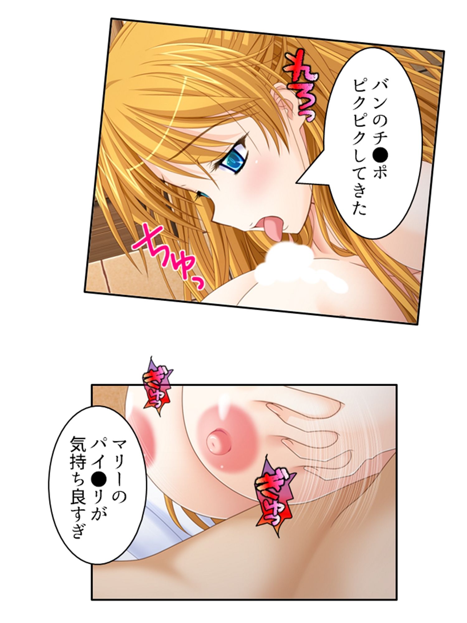 一般人だけど魔王と戦うハメになった、性的な意味で 1巻 サンプル2ページ目