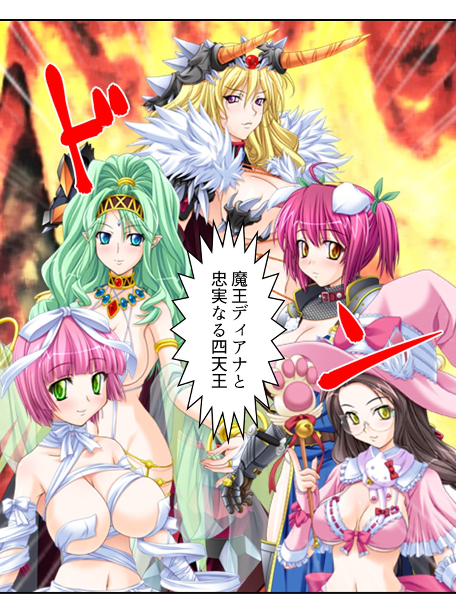 一般人だけど魔王と戦うハメになった、性的な意味で 1巻 サンプル4ページ目