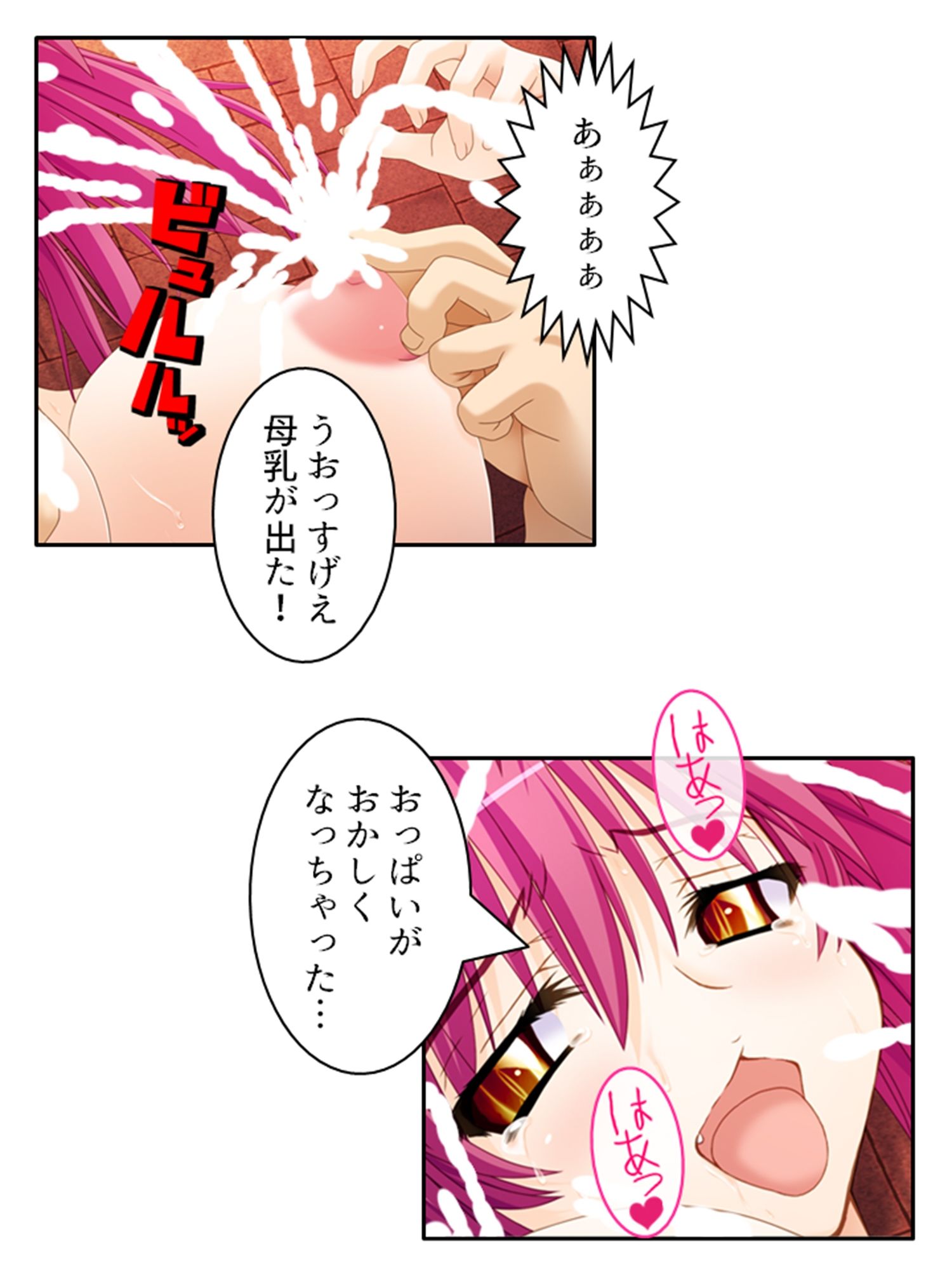 一般人だけど魔王と戦うハメになった、性的な意味で 1巻 サンプル9ページ目