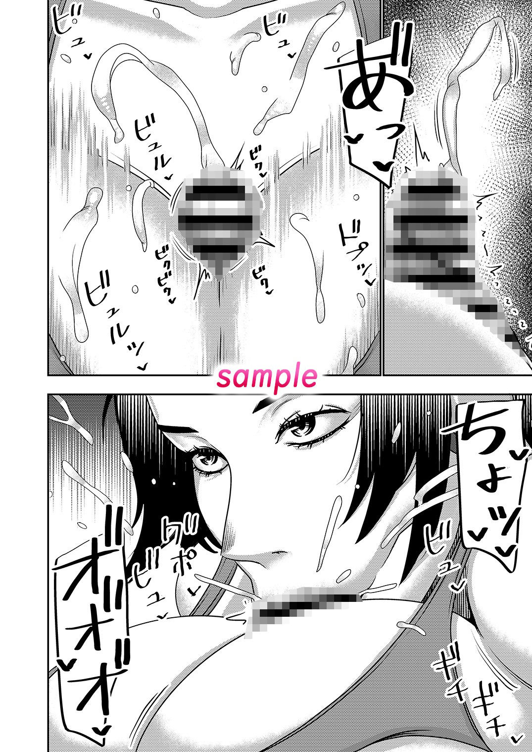 不良品セクサロイドがエロ過ぎるので返品を考えている2 サンプル2ページ目
