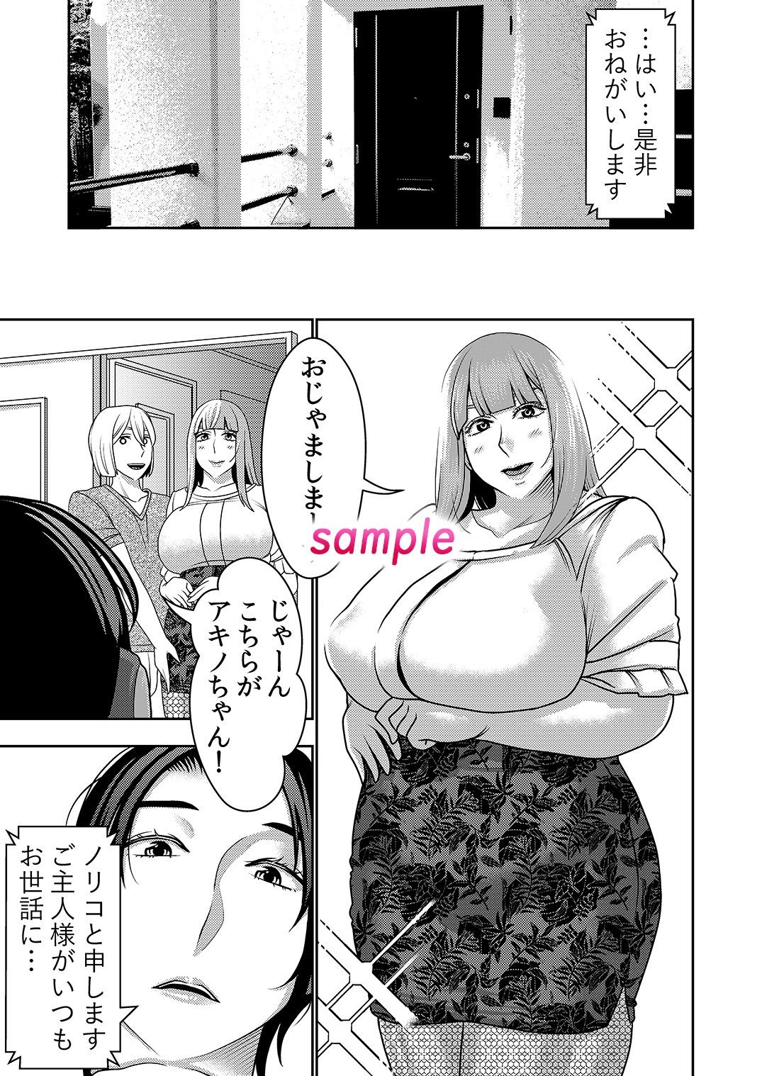 不良品セクサロイドがエロ過ぎるので返品を考えている2 サンプル5ページ目