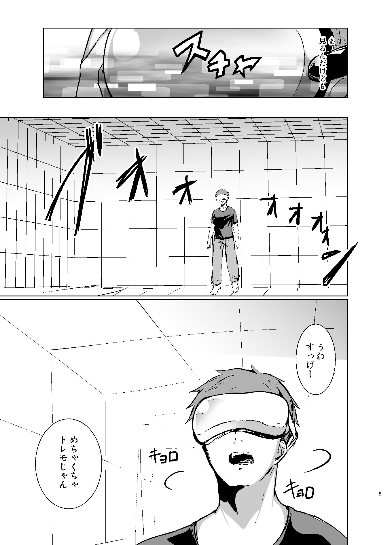 格ゲーマーの俺がコスプレAVのヒロインになった件 サンプル4ページ目