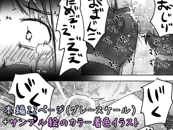 エルフ娘さんが愛液採取の為にひたすら絶頂させられるお話 サンプル4ページ目