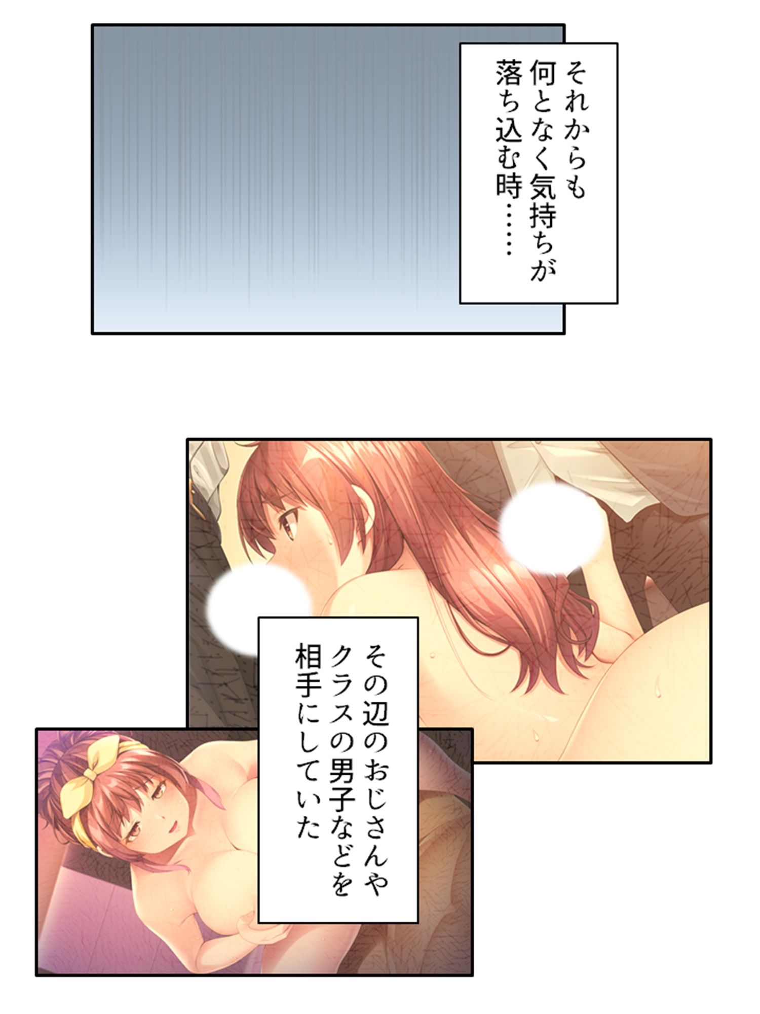 ビッチで小悪魔な義妹に俺は今日も振り回される 3巻 サンプル3ページ目