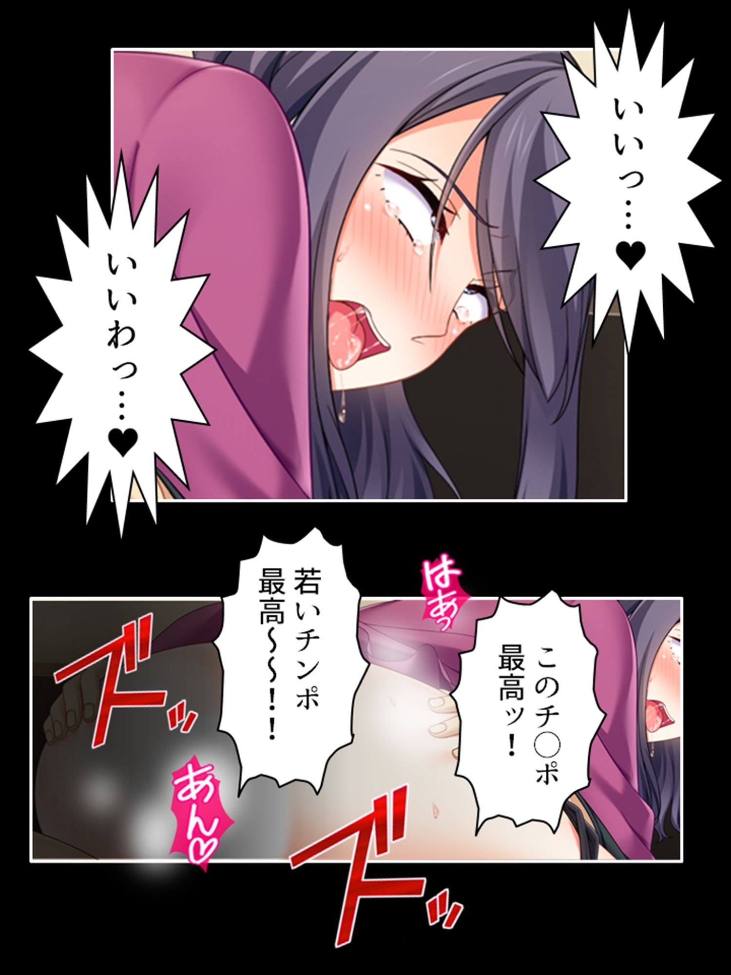 廃課金Gカップ主婦が返済しながら牝堕ちするまで 下巻 サンプル8ページ目