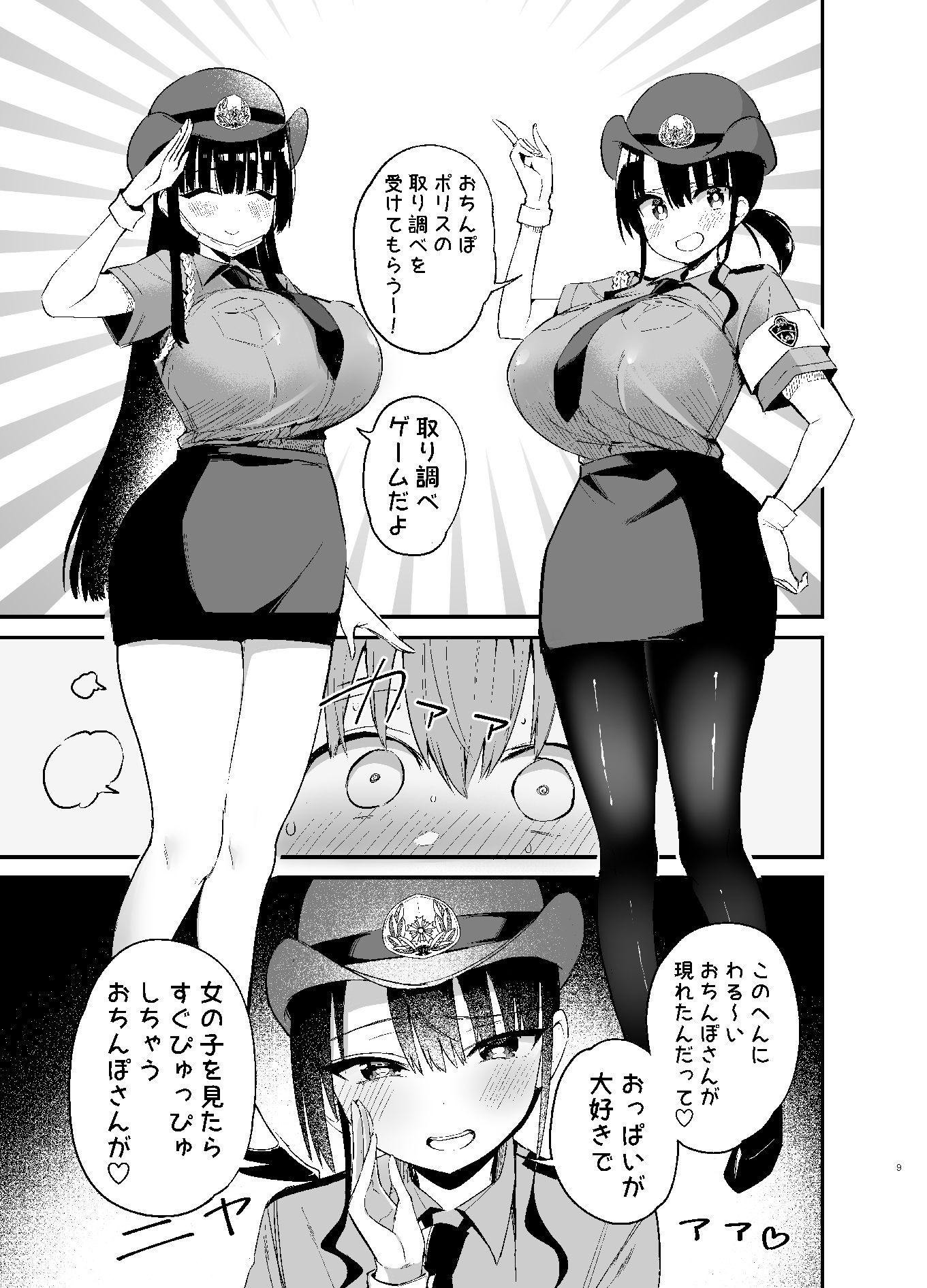 りっくん、ゲームうまいね、かっこいいね2 サンプル2ページ目