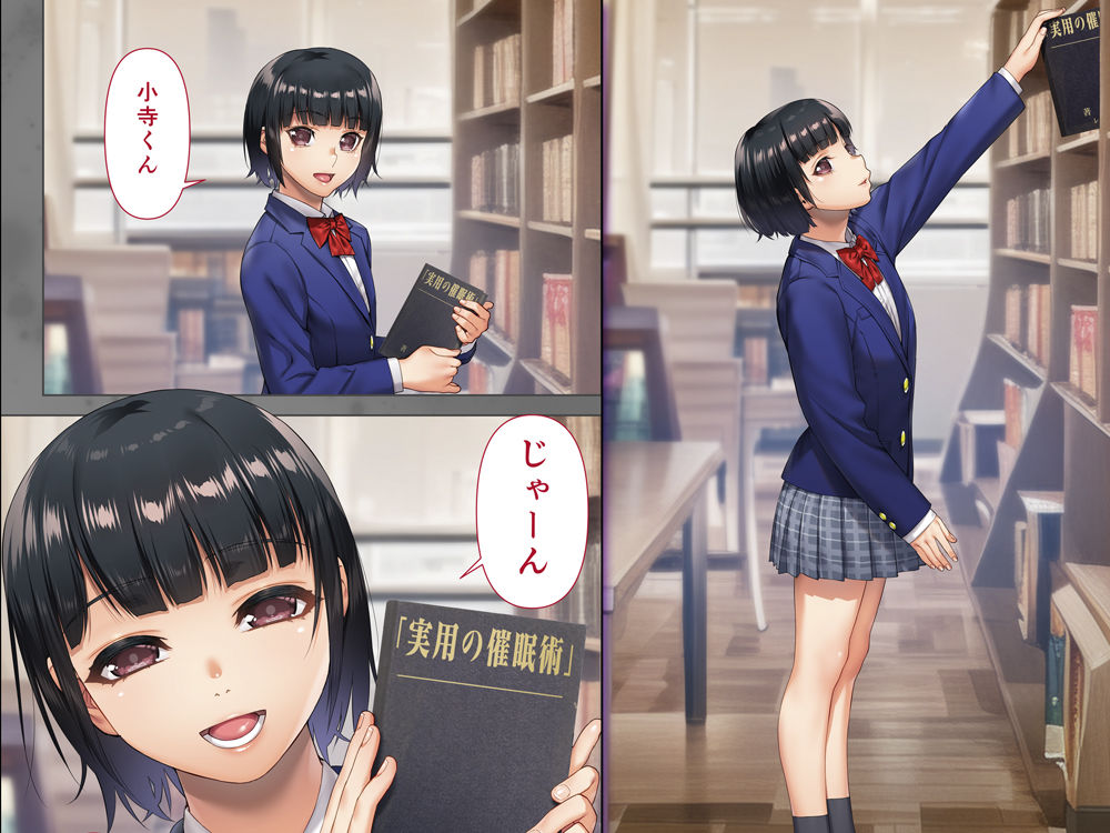 委員長の催●野外調教 サンプル7ページ目