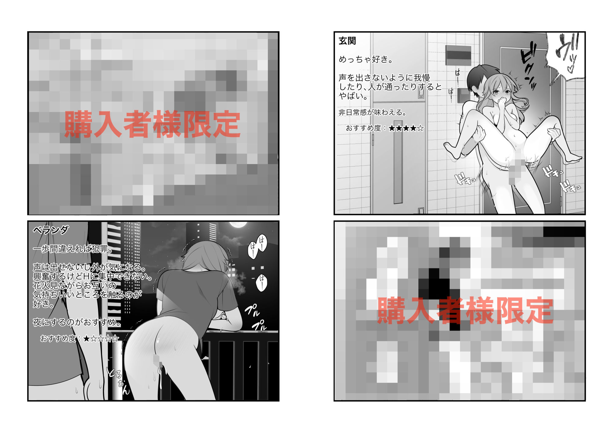 長瀬徹の実体験エロまんが総集編 サンプル7ページ目