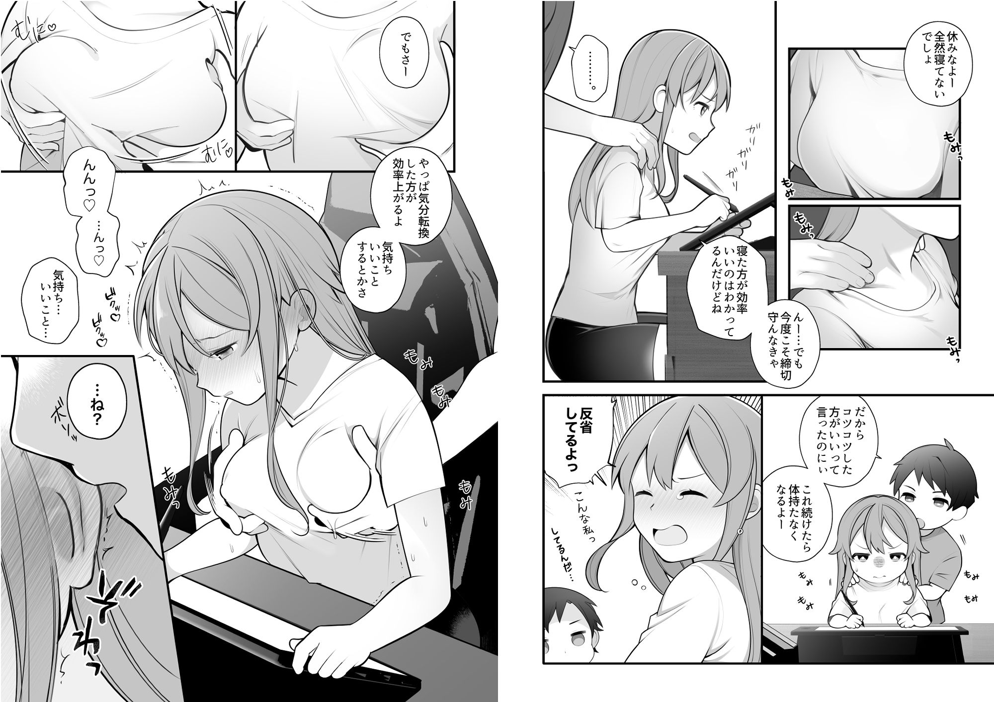 長瀬徹の実体験エロまんが総集編 サンプル9ページ目