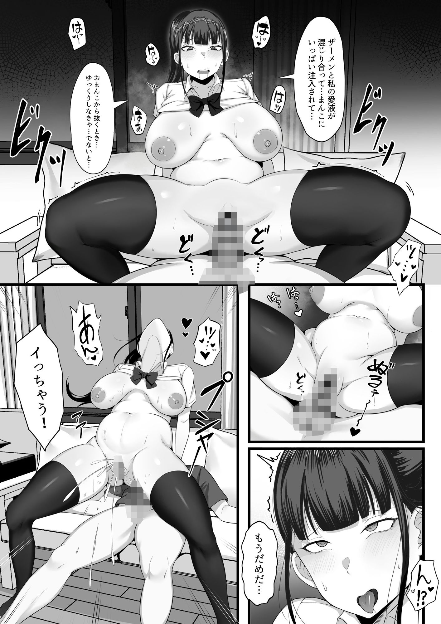 俺の上京性生活総集編【4-6】 サンプル4ページ目