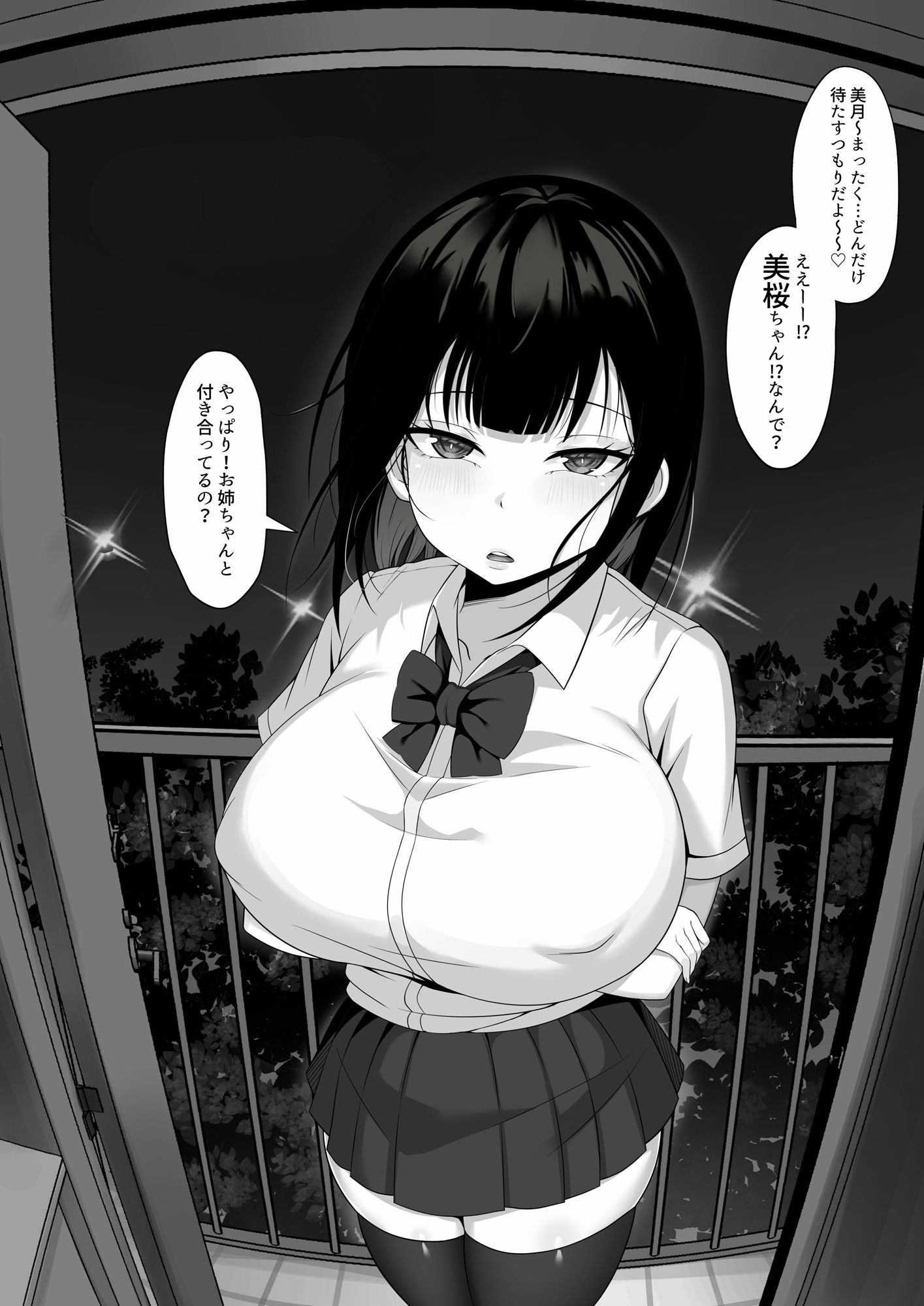 俺の上京性生活総集編【4-6】 サンプル5ページ目
