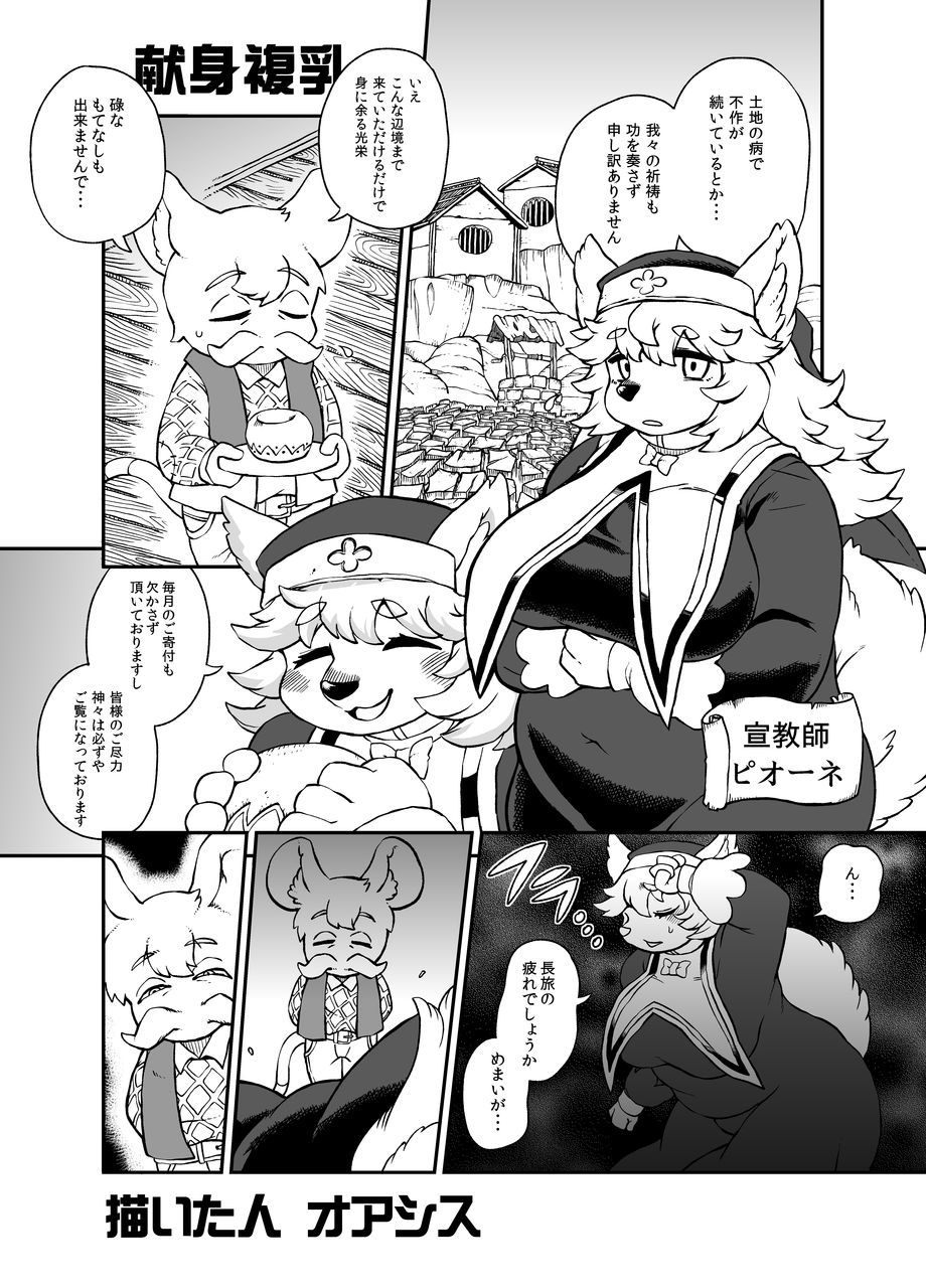 複乳アンソロジーおっぱいがいっぱい待ってるよ☆ サンプル7ページ目