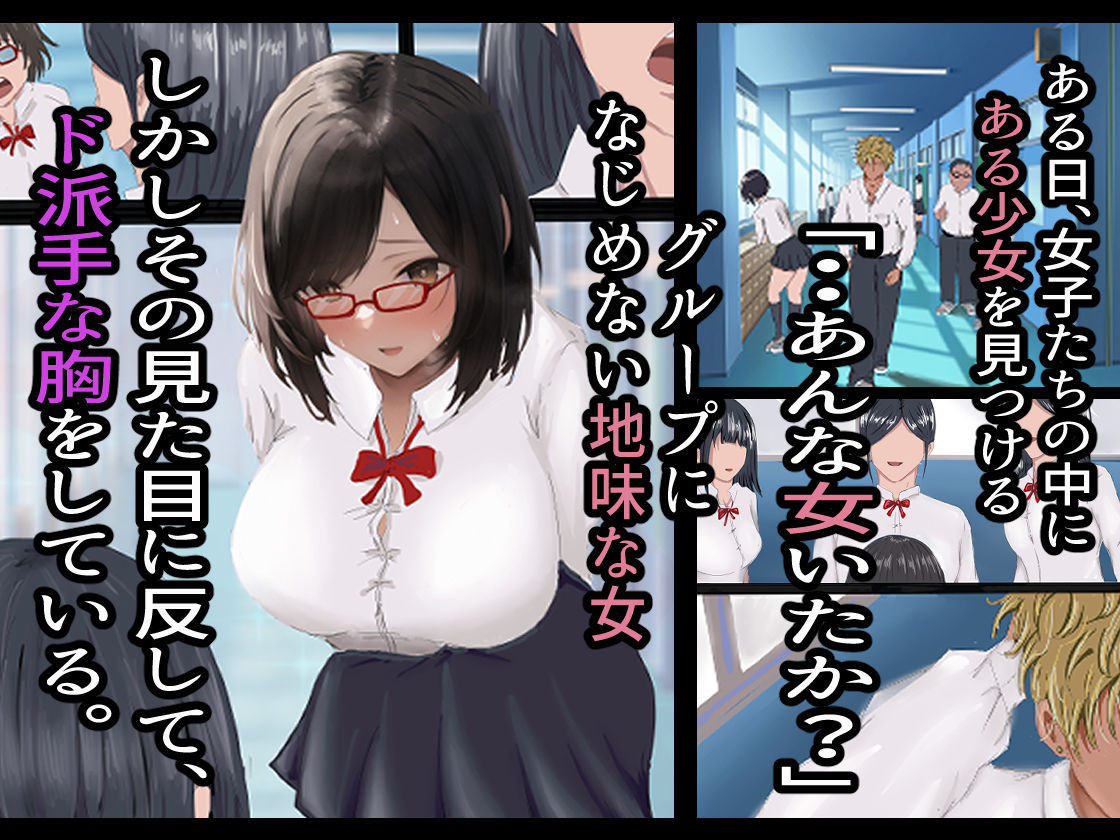 陰キャのくせになまいきだ。 サンプル2ページ目