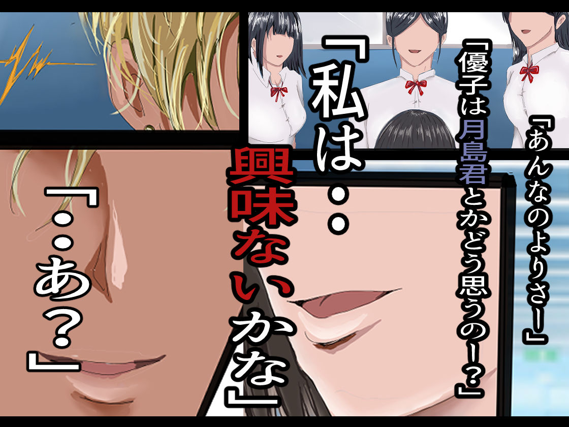 陰キャのくせになまいきだ。 サンプル4ページ目