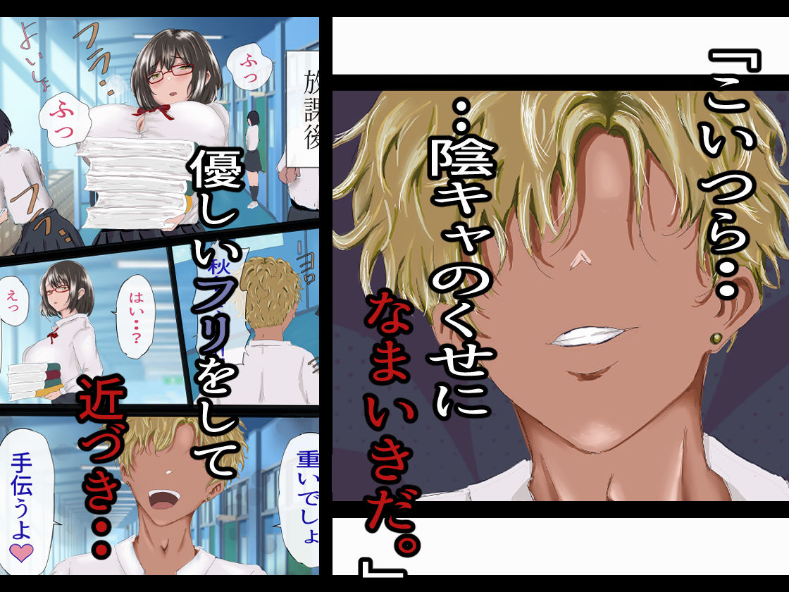陰キャのくせになまいきだ。 サンプル5ページ目