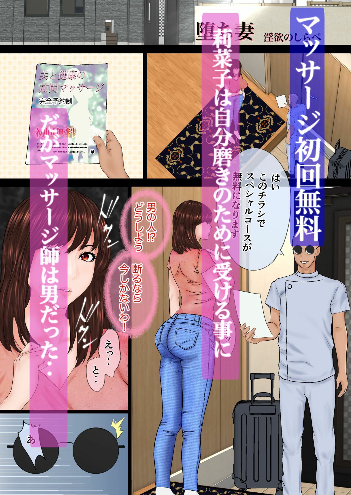 堕ち妻 サンプル3ページ目