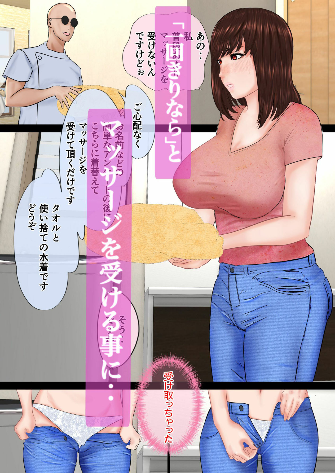 堕ち妻 サンプル5ページ目