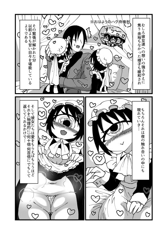 130センチクローン単眼メイドさん達とのちょっとしたえっちな話4 サンプル4ページ目