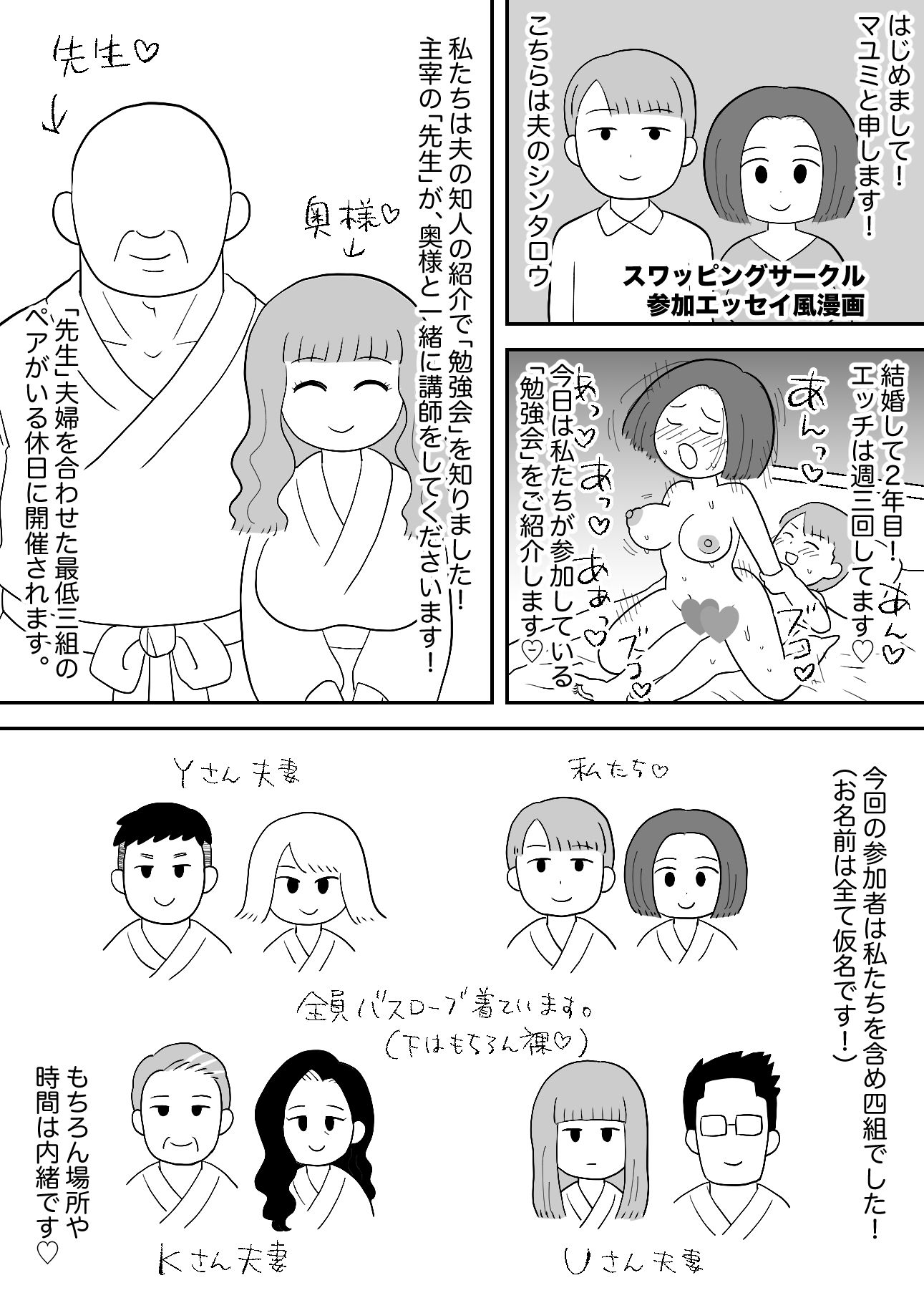 エッセイ風すけべ漫画集2 サンプル4ページ目