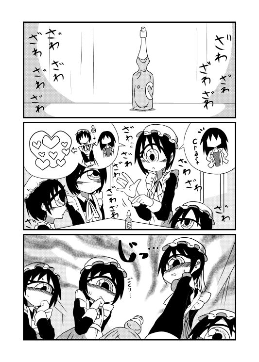 130センチクローン単眼メイドさん達とのちょっとしたえっちな話3＋4 サンプル2ページ目