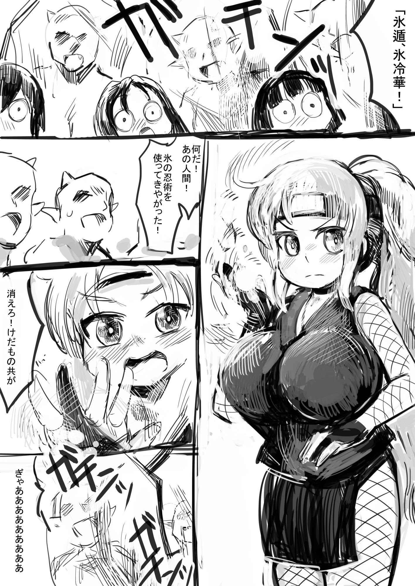忍者少女小雪 敗北孕ませの巻 サンプル4ページ目