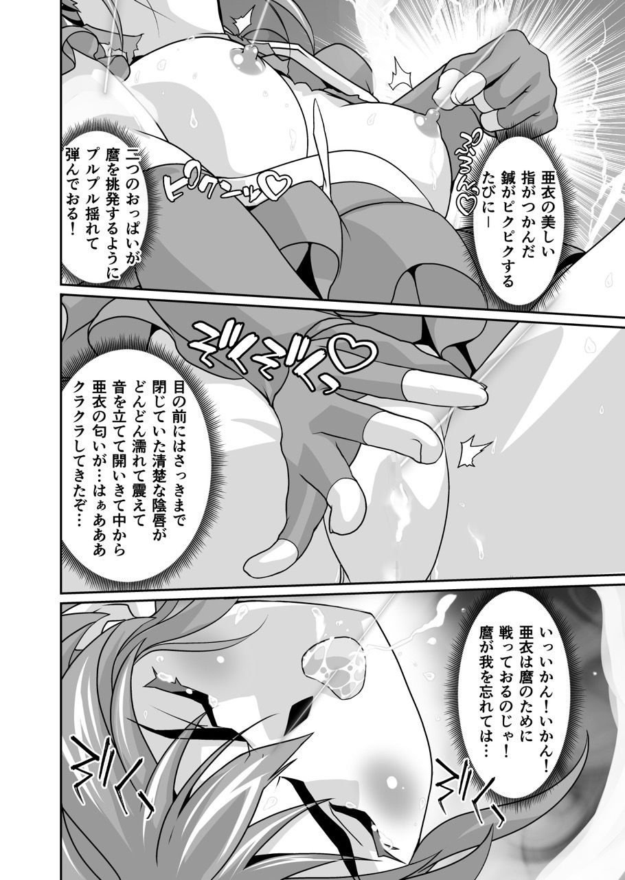 BlakeAngel サンプル2ページ目