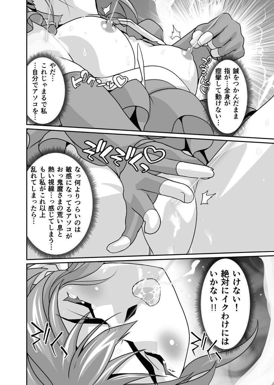 BlakeAngel サンプル3ページ目
