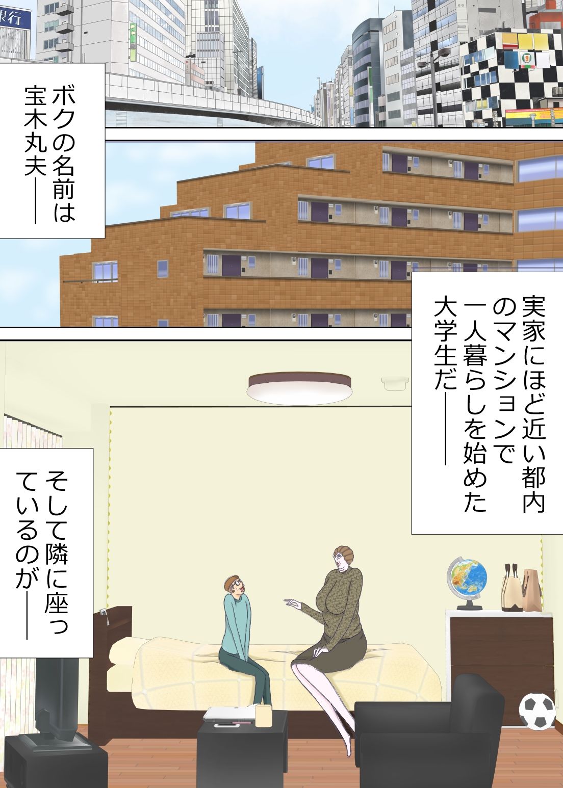 ママンにお射精しちゃったボク サンプル2ページ目