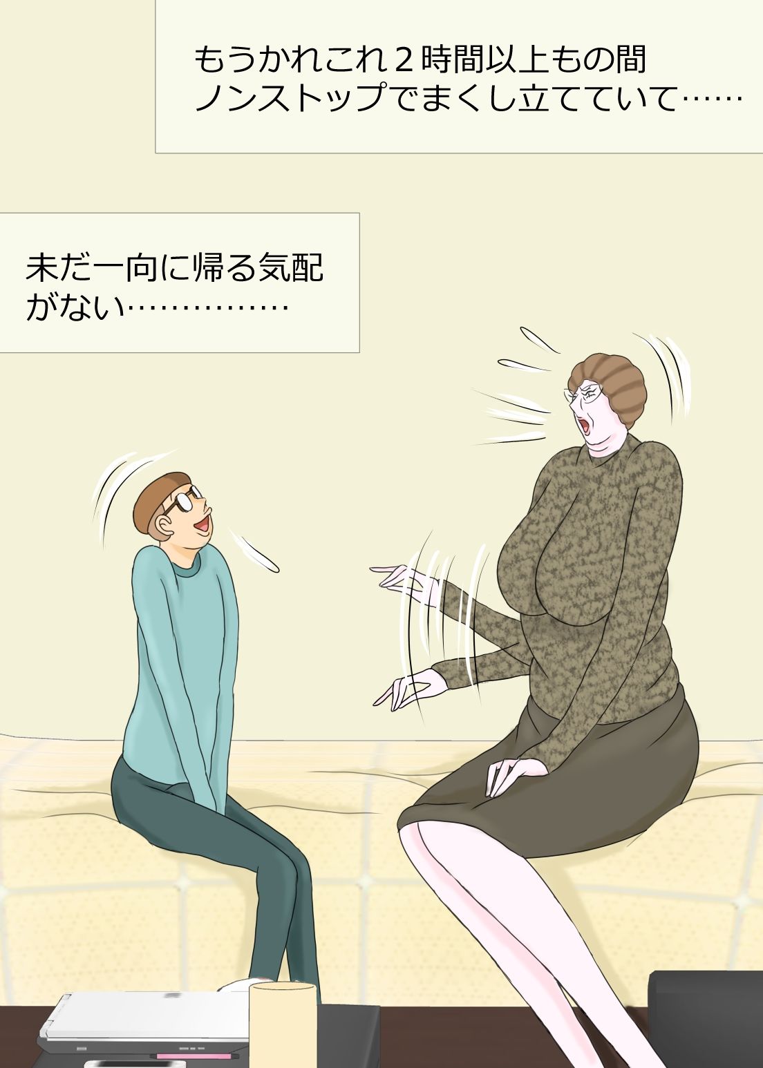 ママンにお射精しちゃったボク サンプル4ページ目