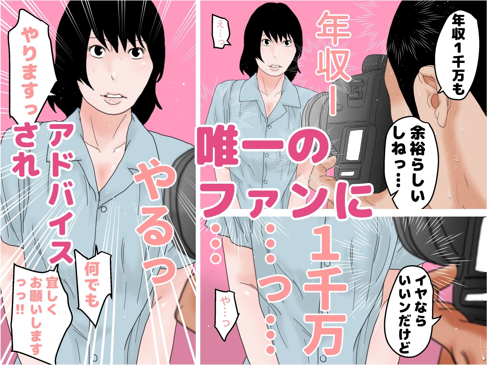 さつきチャンネル サンプル2ページ目