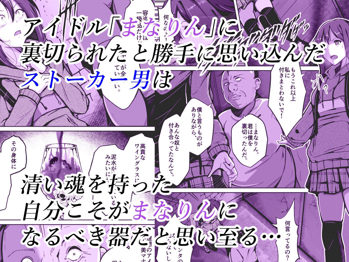 僕は理想の君になる サンプル1ページ目