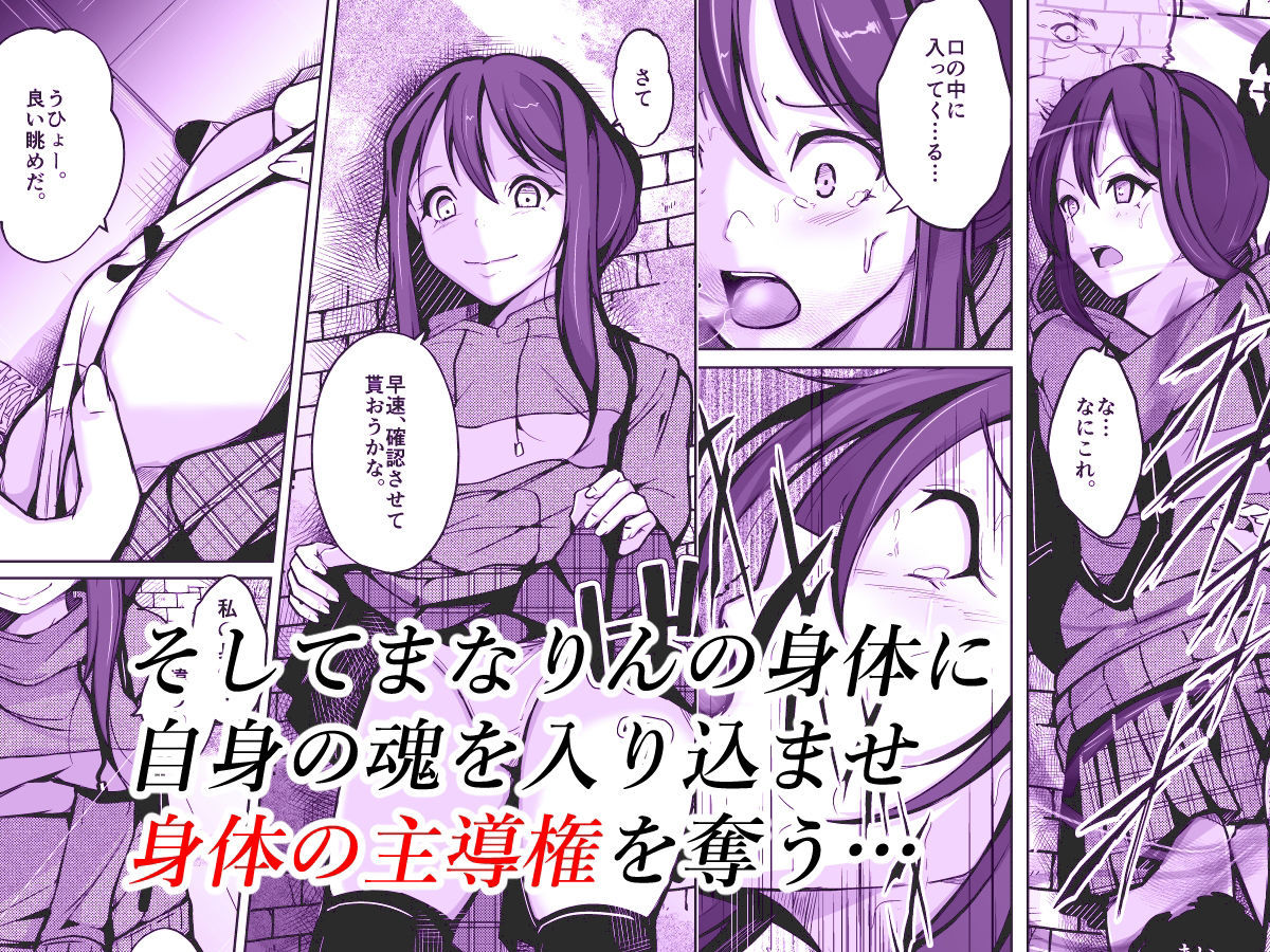 僕は理想の君になる サンプル2ページ目