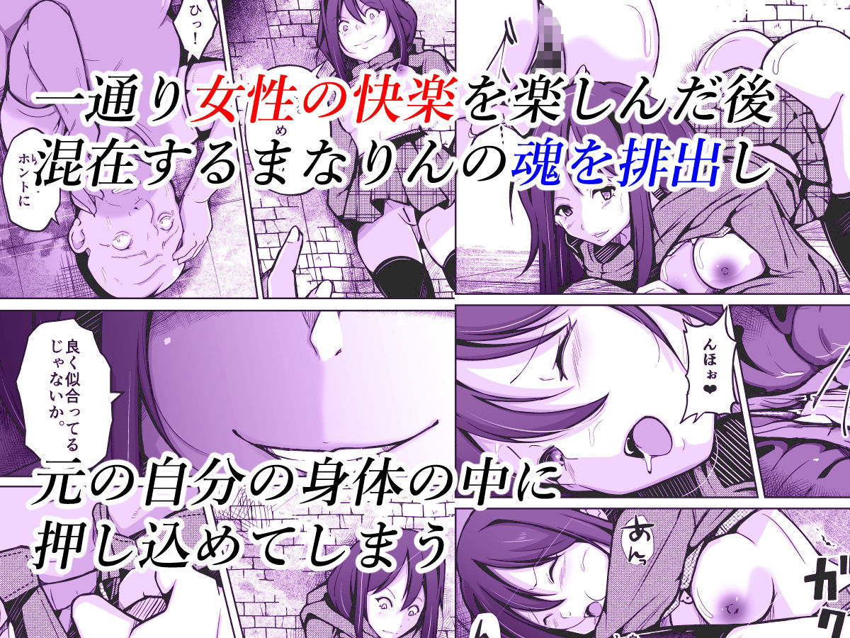 僕は理想の君になる サンプル3ページ目