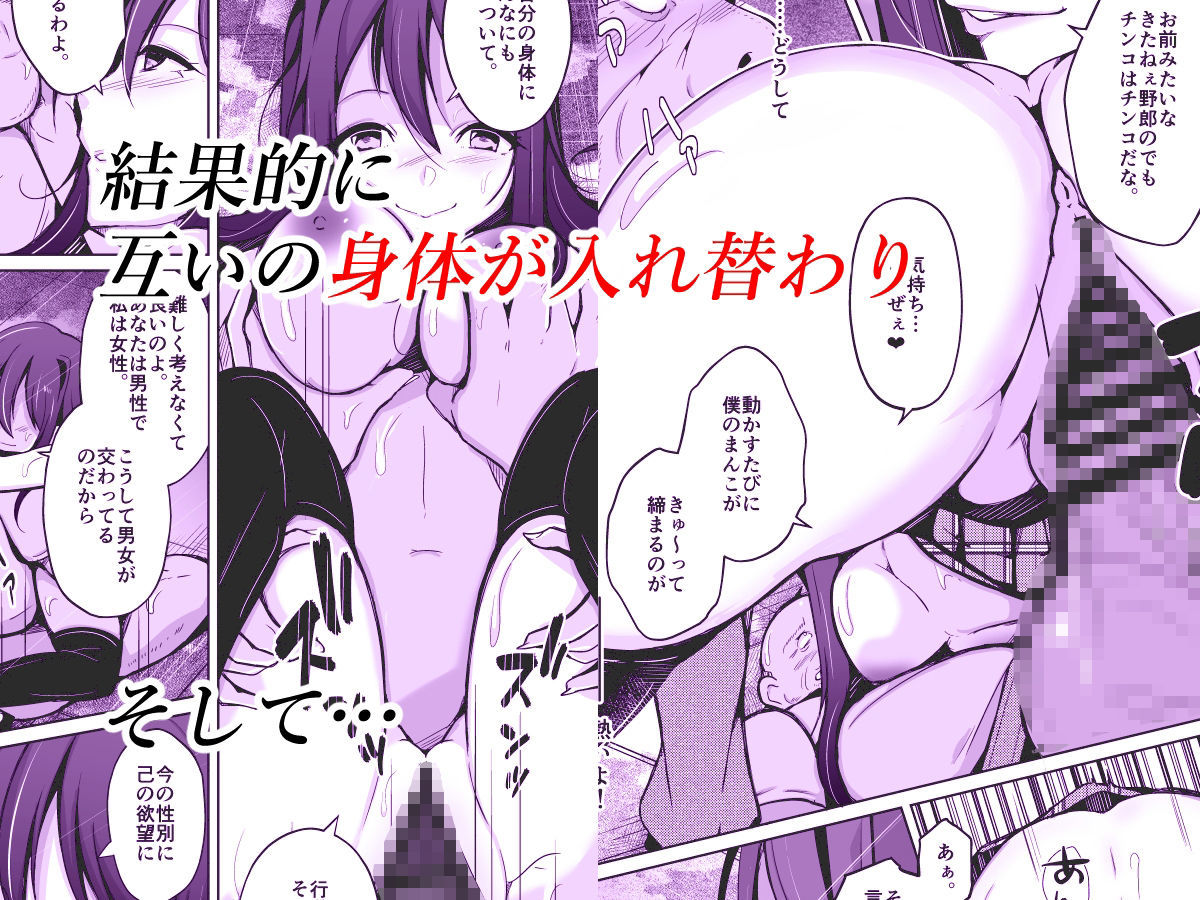 僕は理想の君になる サンプル4ページ目