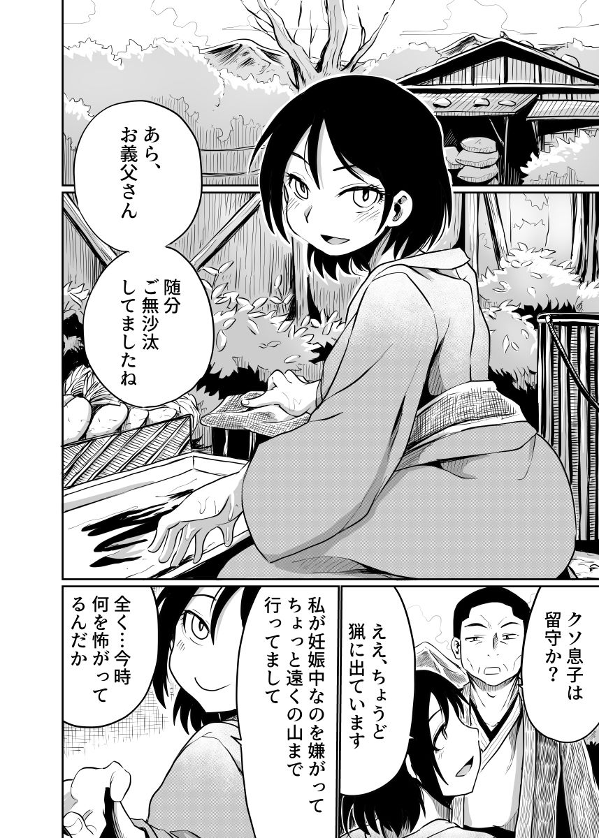 不倫の季節 サンプル1ページ目