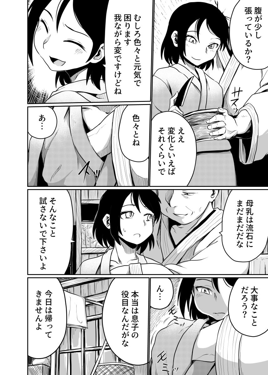 不倫の季節 サンプル2ページ目