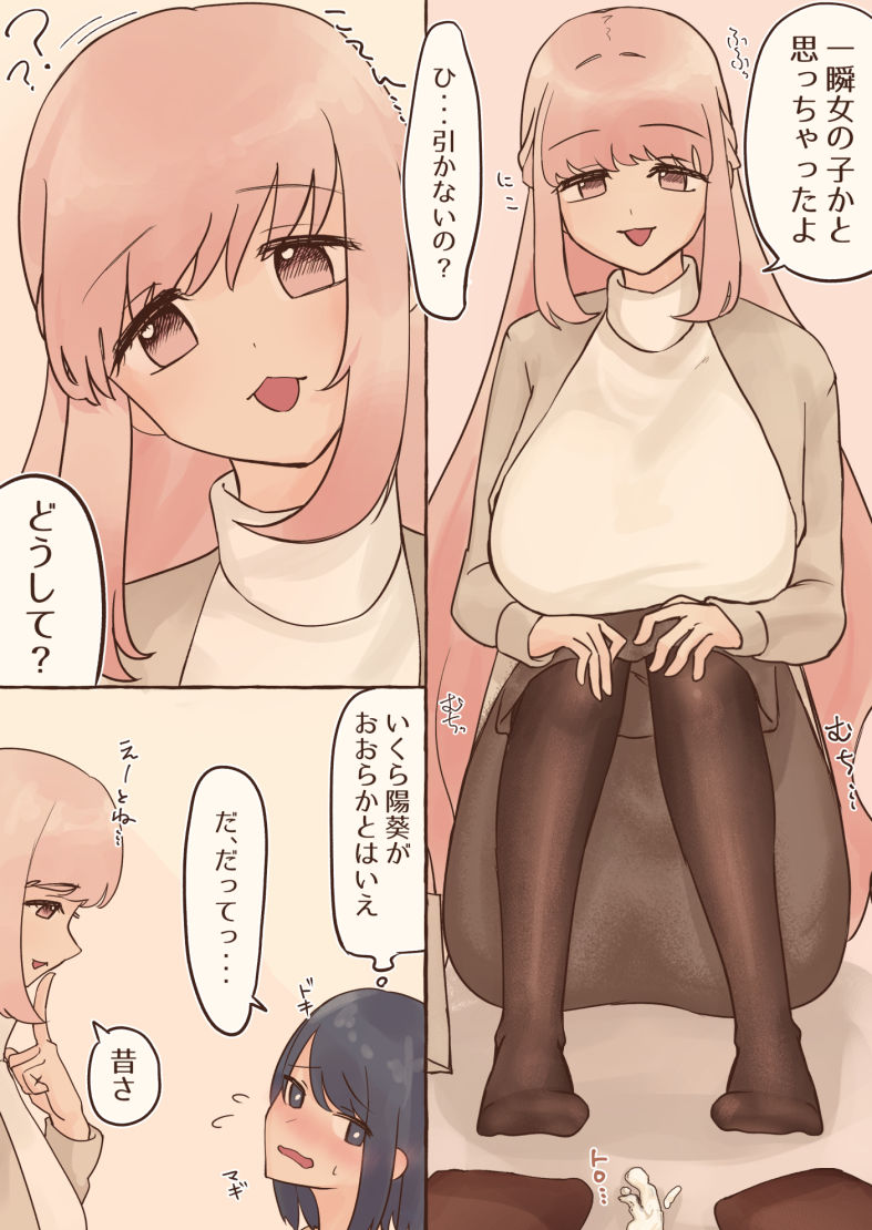 女装アナニーバレしたら彼女からの攻めが待ってました サンプル7ページ目