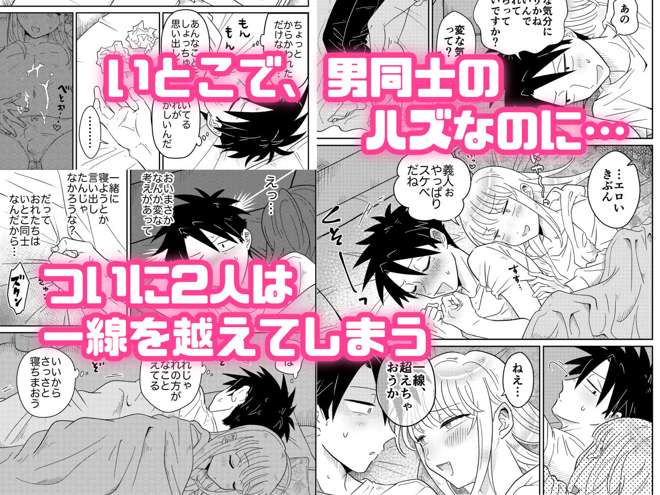 めちゃくちゃ可愛くてエッチないとこ♂は好きですか？ サンプル4ページ目