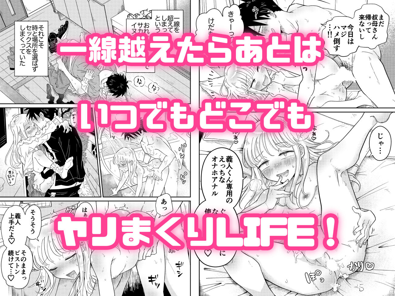 めちゃくちゃ可愛くてエッチないとこ♂は好きですか？ サンプル7ページ目