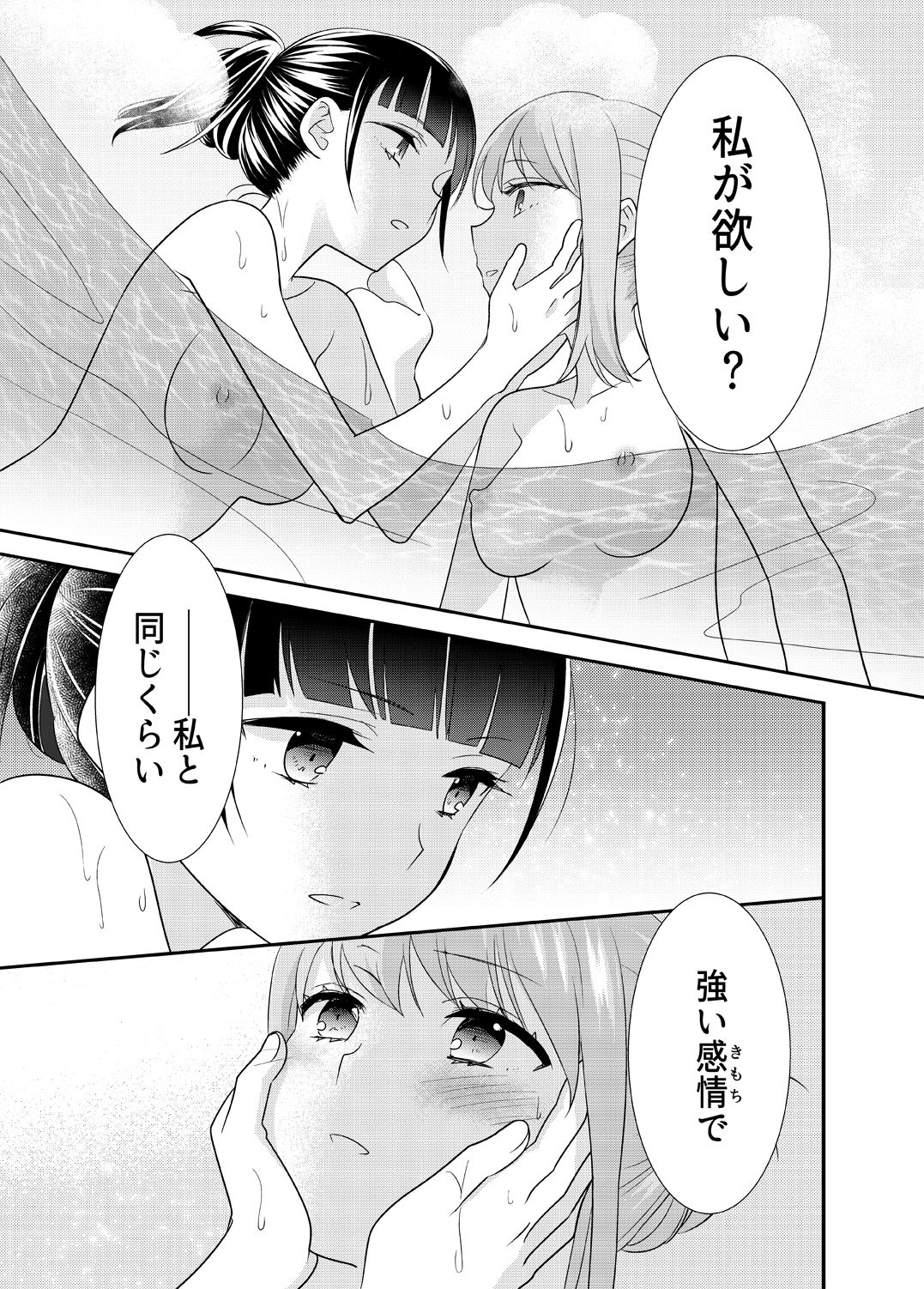とろける女子湯6 サンプル7ページ目