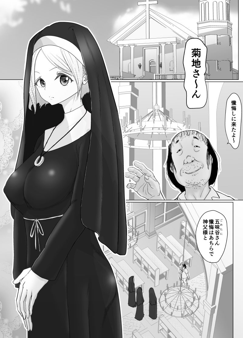 女魔法戦士が雑魚に負けました サンプル2ページ目