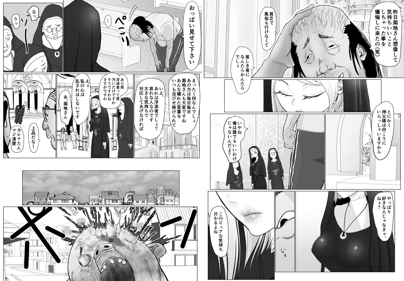 女魔法戦士が雑魚に負けました サンプル3ページ目