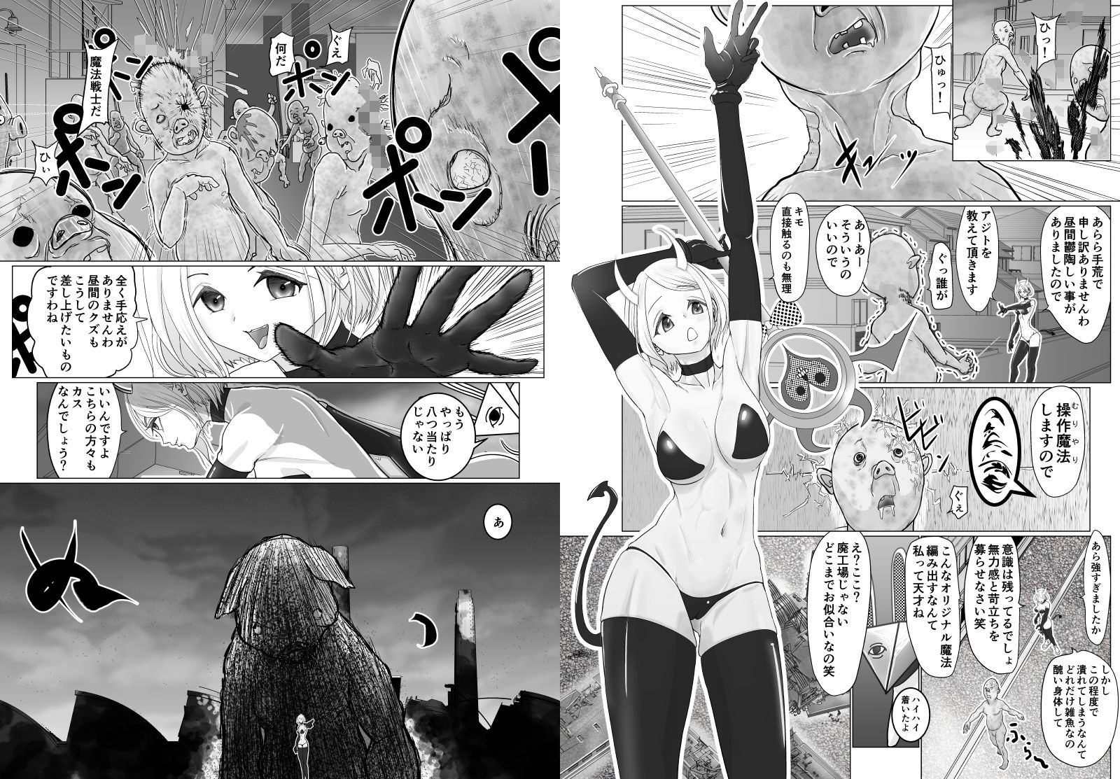女魔法戦士が雑魚に負けました サンプル4ページ目