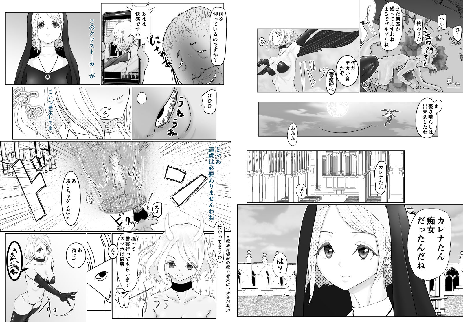 女魔法戦士が雑魚に負けました サンプル6ページ目