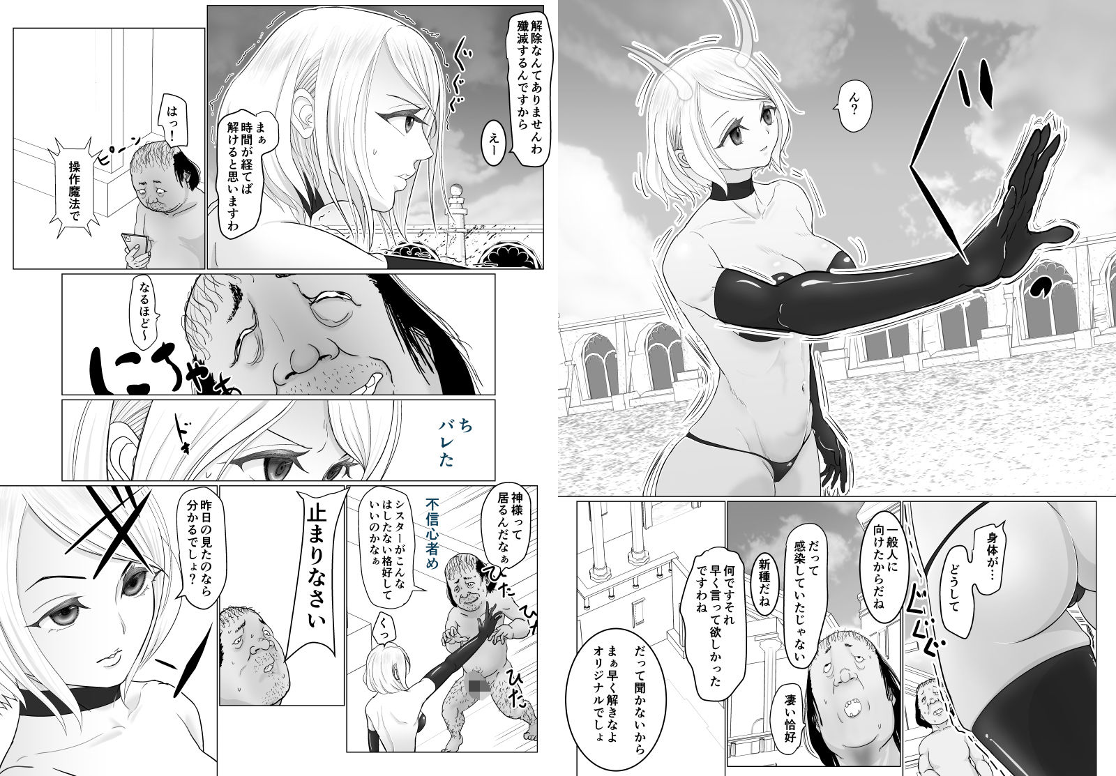 女魔法戦士が雑魚に負けました サンプル7ページ目