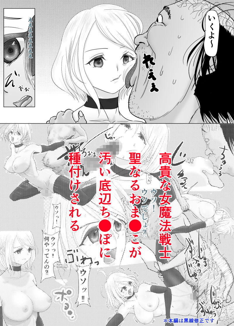 女魔法戦士が雑魚に負けました サンプル8ページ目