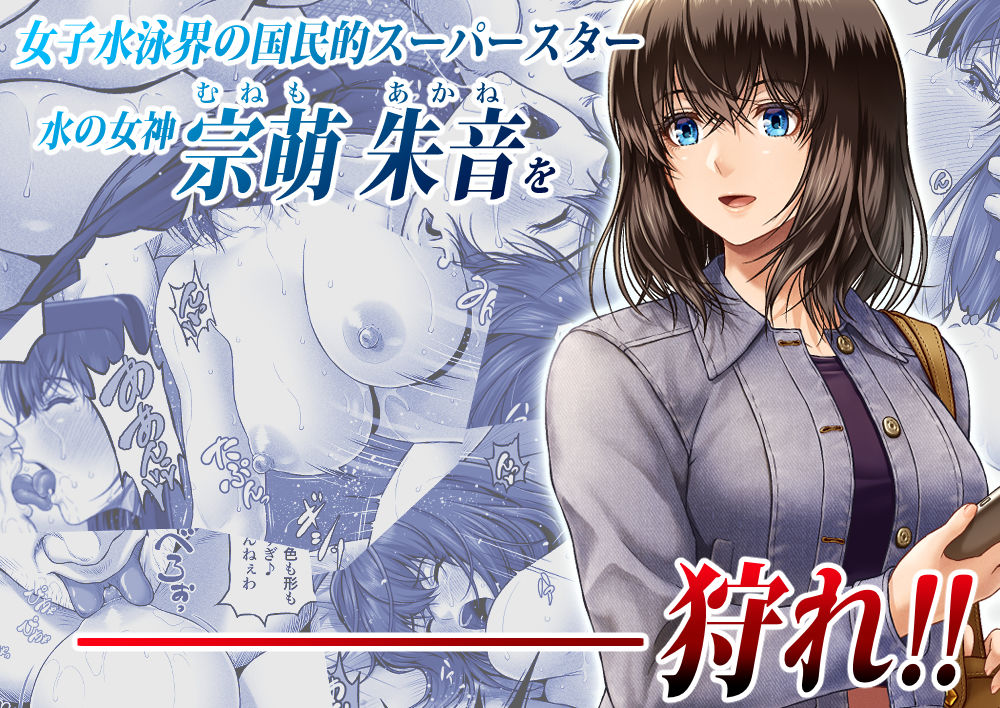クレイジースイマーCRISIS BOX vol.1 サンプル1ページ目