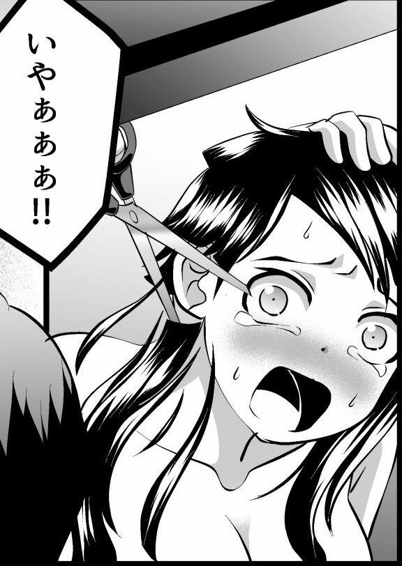 私の髪を切らしてやる サンプル1ページ目
