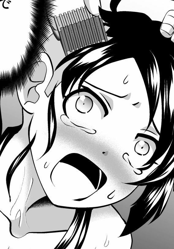 私の髪を切らしてやる サンプル3ページ目