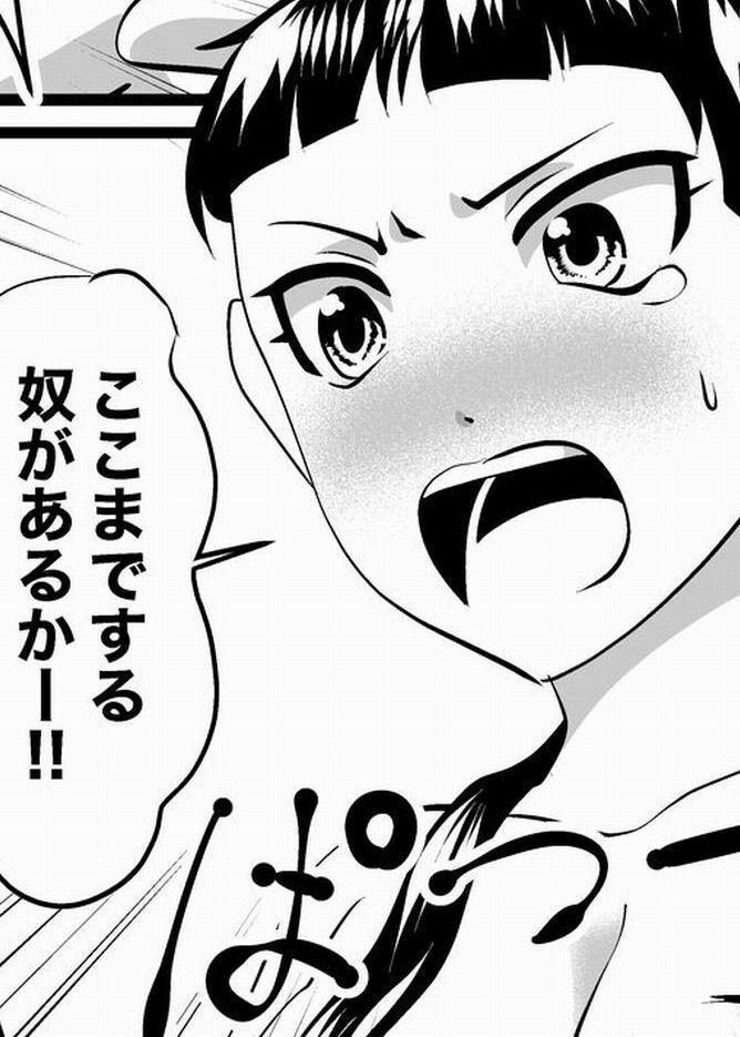 私の髪を切らしてやる サンプル8ページ目
